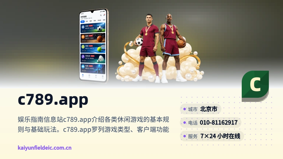 探索c789.app